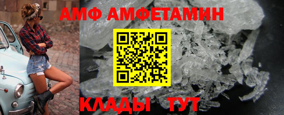 Саров  Амфетамин  Amphetamine  АМФ 97%  Вход с VPN 