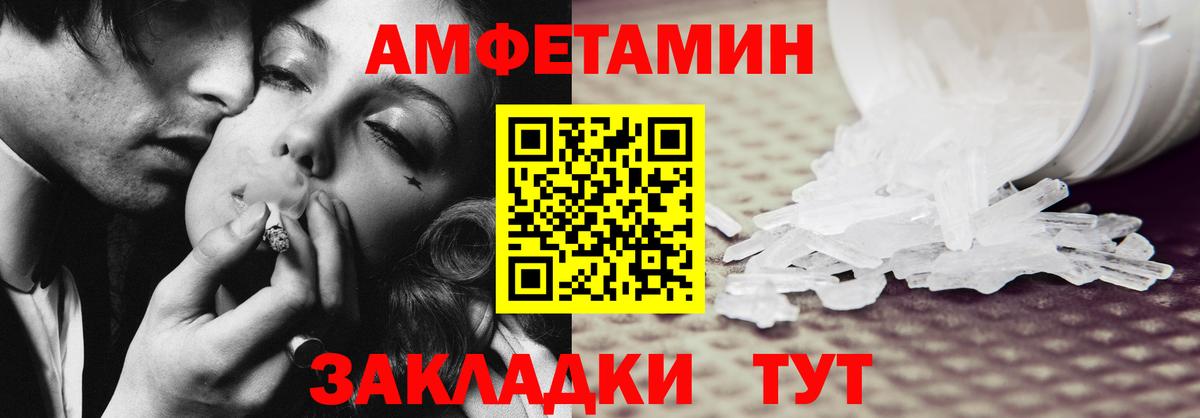 АМФ VHQ Саров