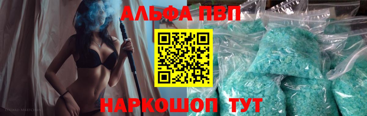 Саров  Alpha-PVP  где продают наркотики  Альфа ПВП Crystall  A PVP крисы CK  Альфа ПВП кристаллы  Вход с VPN 