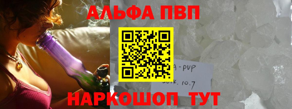 Alpha PVP СК КРИС Саров