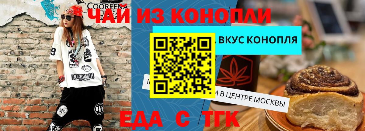 Canna-Cookies конопля Саров