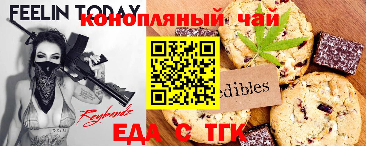Cannafood марихуана  Вход с VPN  Саров 