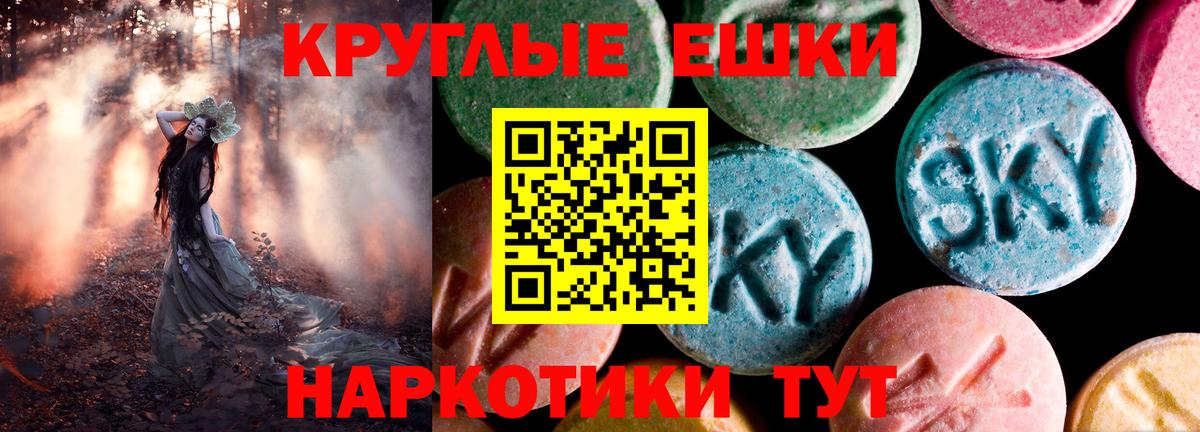 Экстази XTC Саров