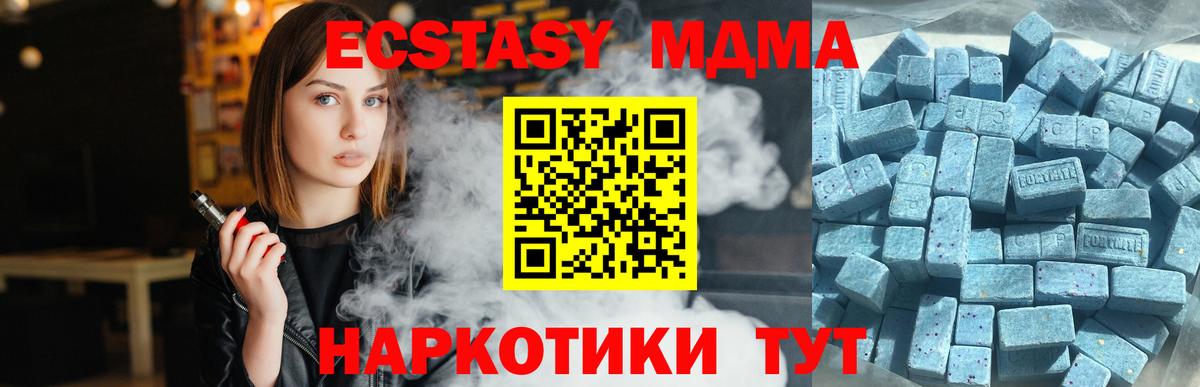 Саров  Ecstasy VHQ  Экстази MDMA  Вход с VPN 
