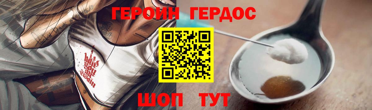 Саров  ГЕРОИН Heroin  Вход с VPN 