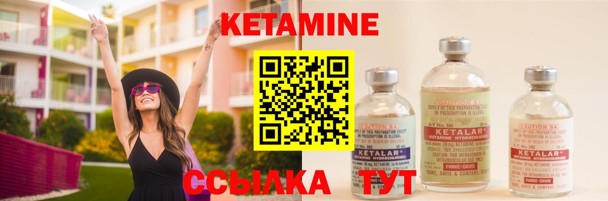 Саров  Кетамин ketamine  Вход с VPN  Кетамин ketamine 