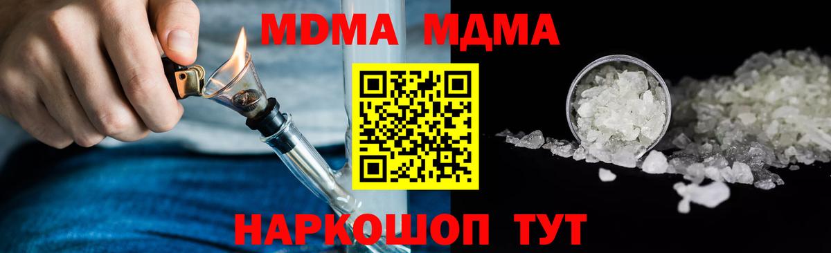 МДМА кристаллы  МДМА crystal  Вход с VPN  Саров 