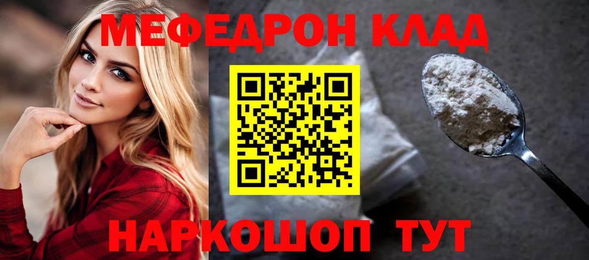 Меф мука Саров