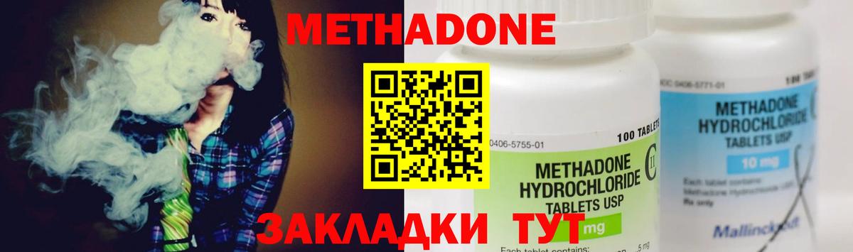 МЕТАДОН кристалл  Вход с VPN  Саров 