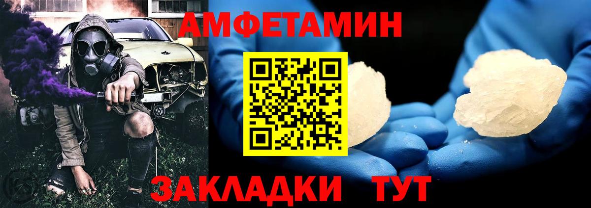 Метамфетамин винт Саров